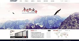 企業(yè)網(wǎng)頁(yè)圖片