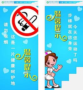医院温馨提示图片
