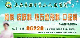 醫(yī)院戶外廣告圖片