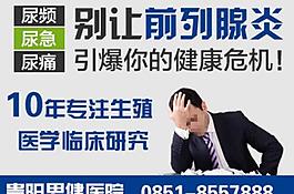 醫(yī)院廣告圖片