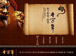 網(wǎng)頁海報圖片