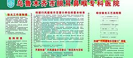 医院板报图片
