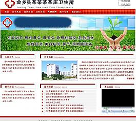 紅色醫(yī)院網(wǎng)站模板圖片