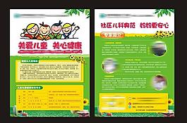 兒童 健康 體檢 醫院圖片