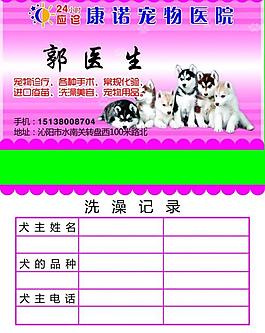 宠物医院图片