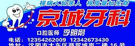 牙科醫(yī)院圖片