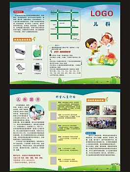 醫(yī)院三折頁圖片