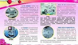醫(yī)院設(shè)備圖片