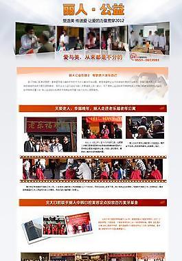 醫(yī)院牙科專題 公益圖片