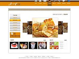 食品網(wǎng)頁(yè)圖片