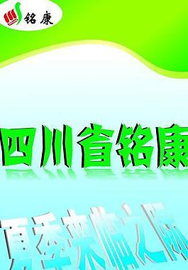 醫(yī)院x展架圖片