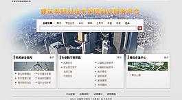 建筑類 網頁平臺圖片