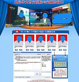 醫(yī)院banner圖圖片