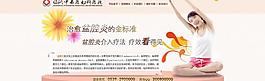 醫(yī)院專題 banner設(shè)計(jì)圖片