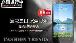 夏日促銷網(wǎng)頁圖片