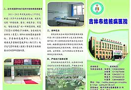 醫院宣傳傳單圖片