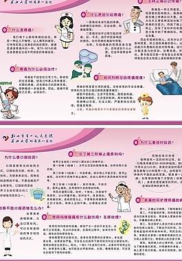 醫(yī)院宣傳圖片