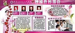 醫(yī)院展板圖片