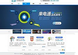 樂(lè)想公司網(wǎng)頁(yè)圖片