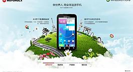 手機(jī)網(wǎng)頁圖片