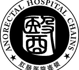 医院标志图片