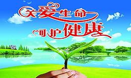 醫(yī)院海報圖片