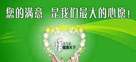 医院宣传海报图片
