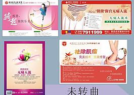 醫院戶外廣告圖片