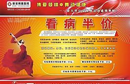 醫(yī)院廣告圖片