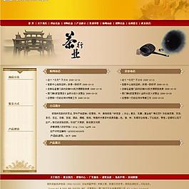 茶 網(wǎng)頁圖片