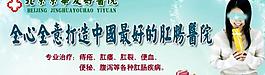 醫(yī)院banner圖片
