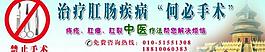 醫(yī)院banner圖片