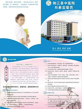 醫(yī)院宣傳 折頁(yè)圖片