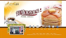食品網(wǎng)頁(yè)圖片
