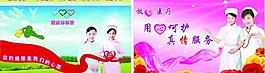 醫院護士海報圖片
