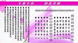 整容医院图片