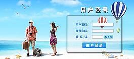 網(wǎng)頁登錄頁面圖片