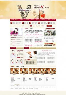 網(wǎng)站 醫(yī)院網(wǎng)站圖片
