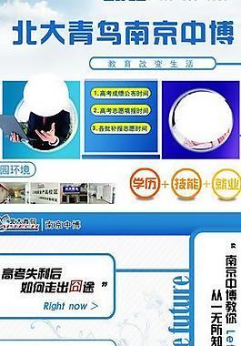 教育網(wǎng)頁圖片