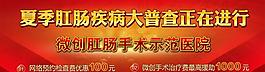 醫院活動banner圖片