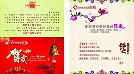 医院贺卡 贺卡图片