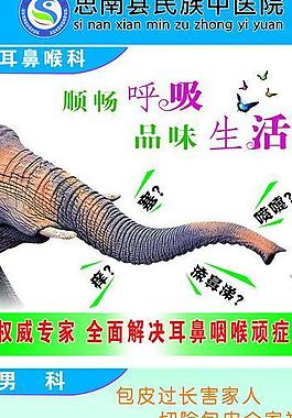 醫(yī)院宣傳海報(bào)圖片