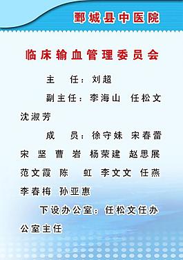 醫(yī)院宣傳欄圖片