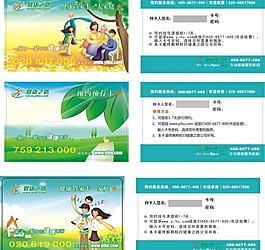 医院vip卡图片