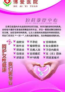 醫(yī)院海報(bào)圖片