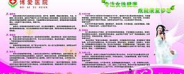 醫(yī)院宣傳圖片