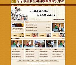 古典網頁模板圖片