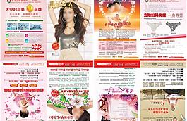 医院杂志封面 医院彩页图片