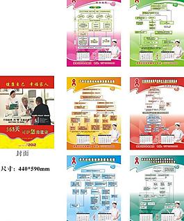 医院介绍挂历图片