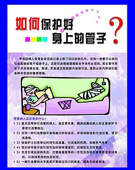 醫(yī)院展板圖片